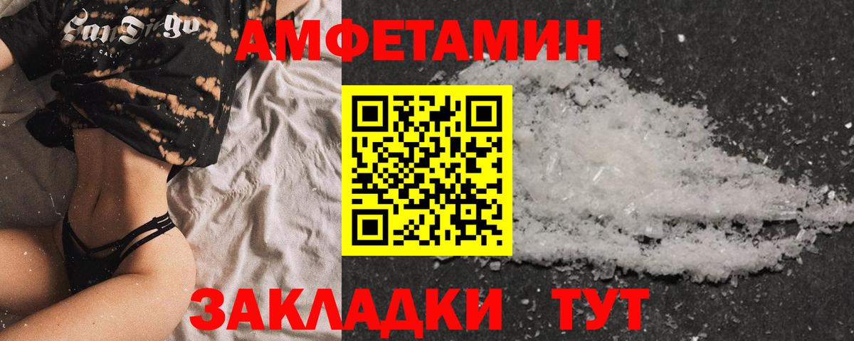Амфетамин  АМФЕТАМИН  Надым  Вход с VPN  АМФ 97% 