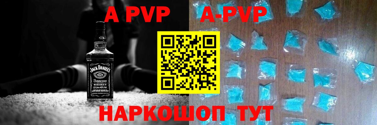 Альфа ПВП мука  цены   Alpha PVP VHQ  A PVP Соль  Надым  Вход с VPN 