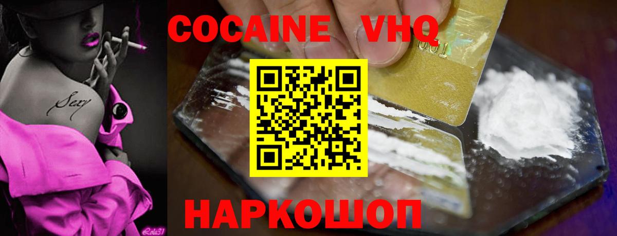 Кокаин Columbia Надым