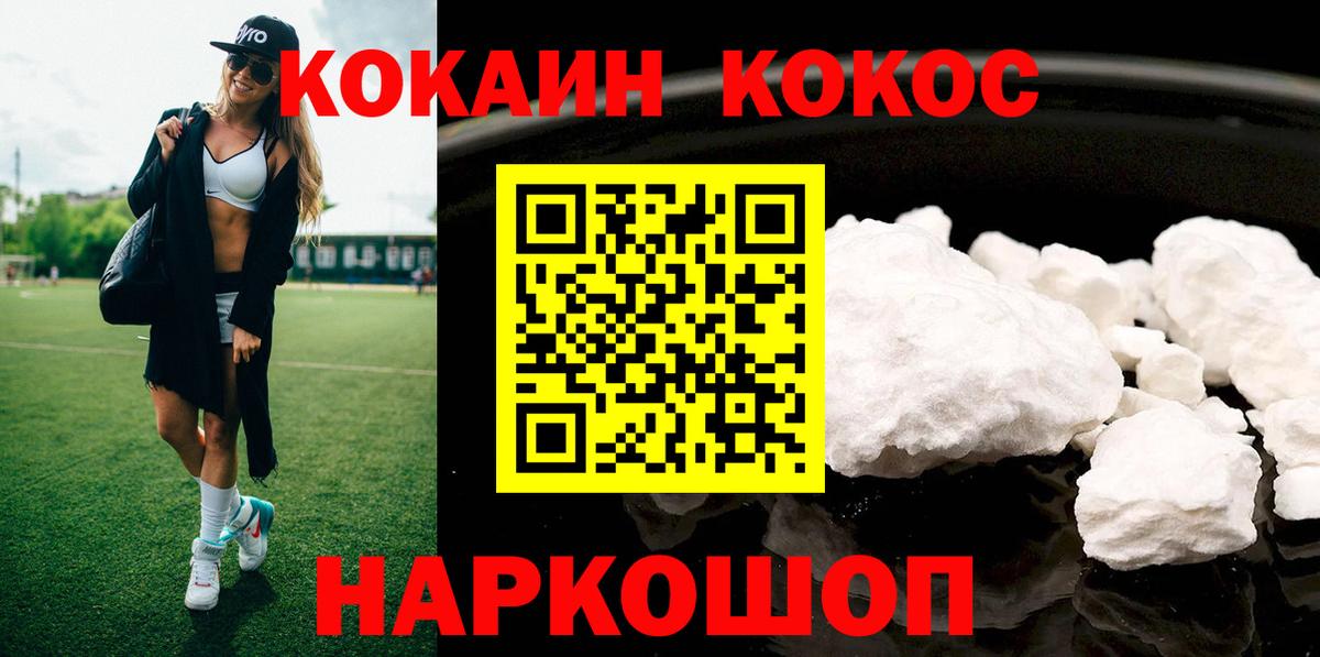 Cocaine Перу  Кокаин Fish Scale  Cocaine  Вход с VPN  купить наркотик  Надым 