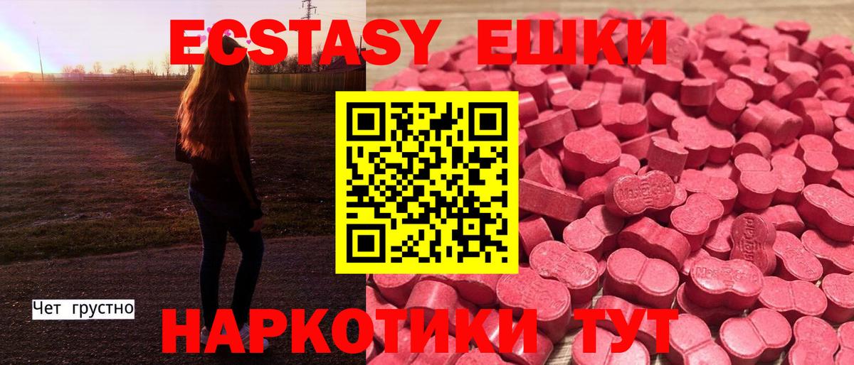 Экстази TESLA Надым