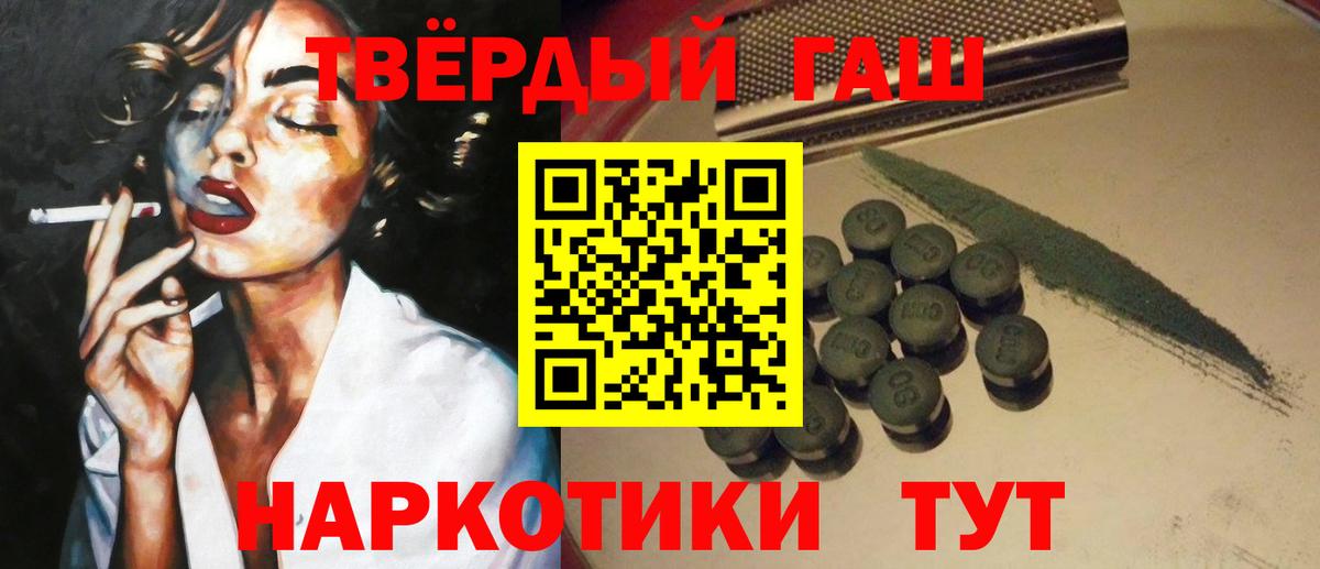 ГАШИШ Cannabis  Вход с VPN  ГАШ индика сатива  Надым 