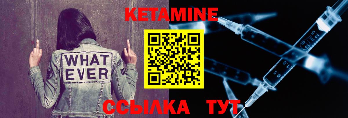 КЕТАМИН VHQ Надым