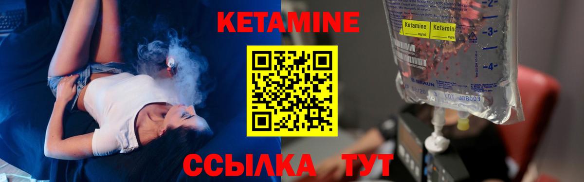 КЕТАМИН VHQ  Вход с VPN  Надым  mega вход  Кетамин ketamine 