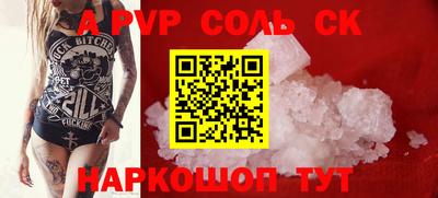 соль ск Бузулук