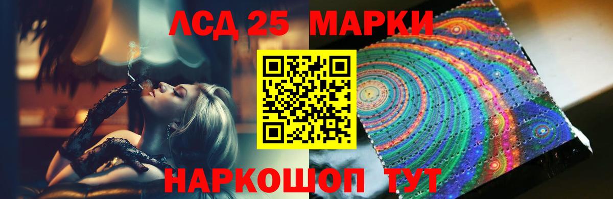 LSD-25 экстази кислота Надым
