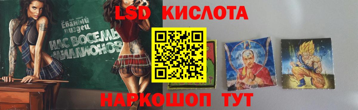 LSD-25 экстази кислота  Вход с VPN  LSD-25 экстази кислота  Надым 
