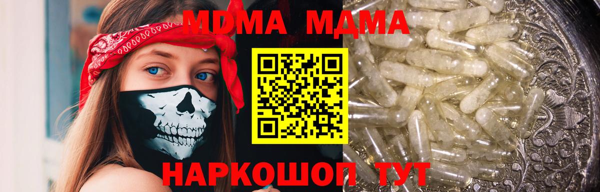 Надым  MDMA  Вход с VPN  MDMA молли  MDMA VHQ 