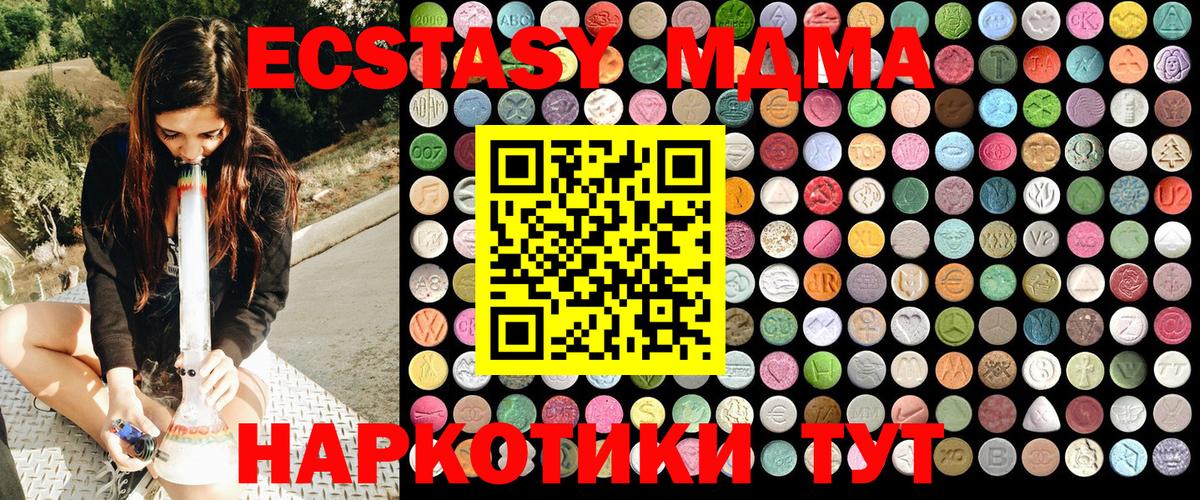 MDMA кристаллы Надым