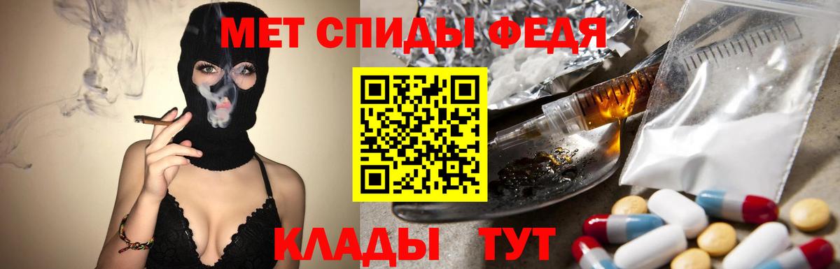 Метамфетамин мет Надым