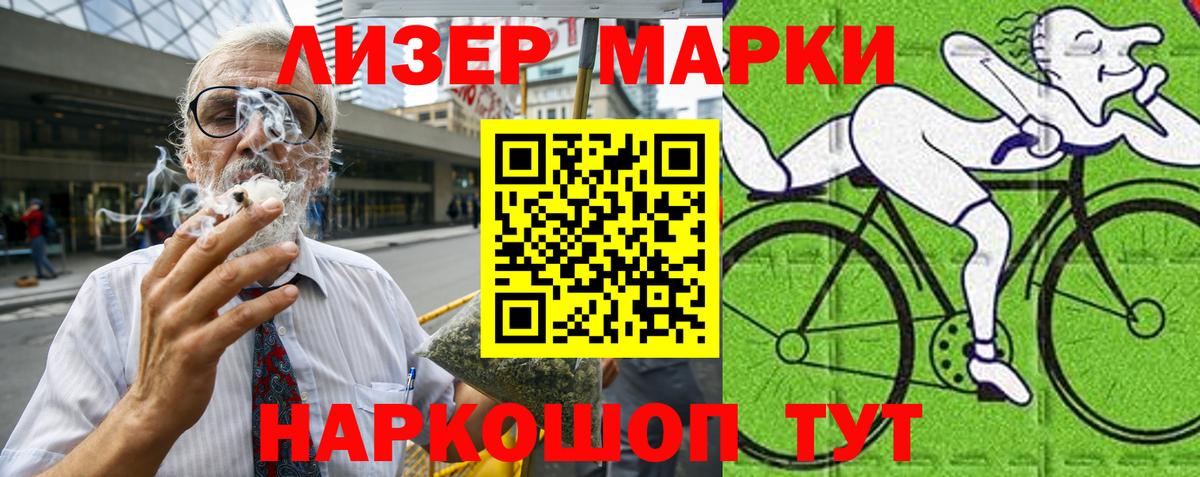 Марки NBOMe 1500мкг  Вход с VPN  Надым 