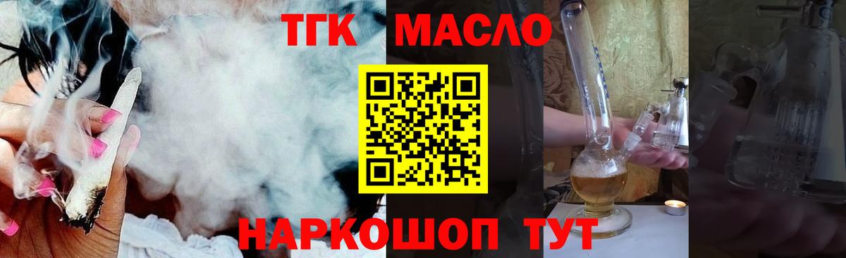 Дистиллят ТГК вейп с тгк  Дистиллят ТГК Wax  Вход с VPN  KRAKEN ссылка  Надым  закладки 
