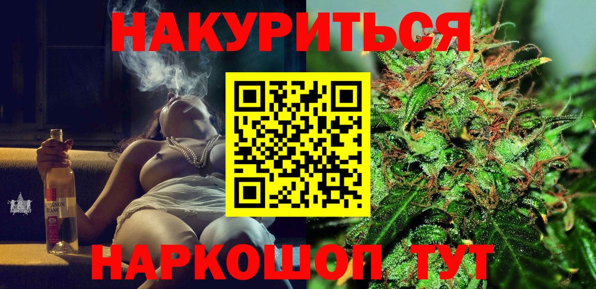 Надым  Бошки Шишки ГИДРОПОН  Шишки марихуана ГИДРОПОН  МАРИХУАНА индика  МАРИХУАНА Bruce Banner  Вход с VPN 